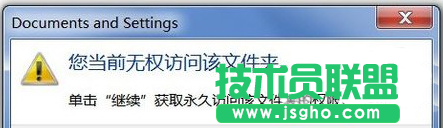 win7怎么獲得管理員權(quán)限 三聯(lián)