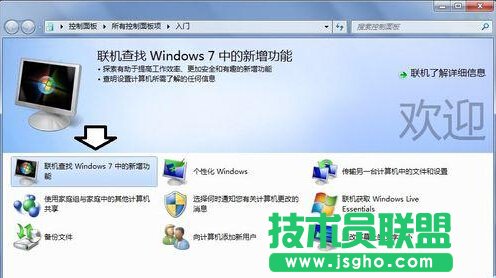 Windows7如何使用電子郵件申請Microsoft賬號