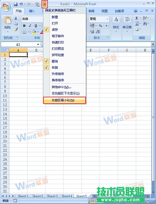 Excel2007工作表中如何隱藏功能菜單？ 三聯(lián)