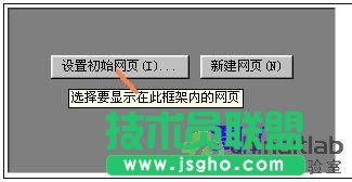 用FrontPage“八步法”快速建設(shè)網(wǎng)站 三聯(lián)