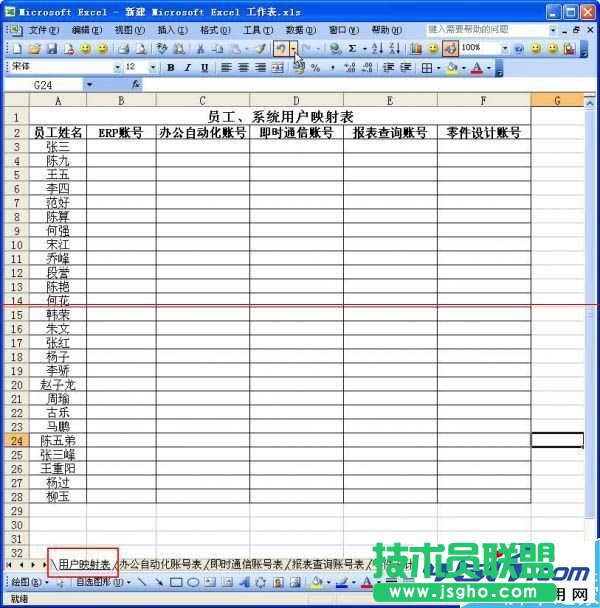 Execl映射表輕松搞定多對(duì)多賬戶映射 三聯(lián)