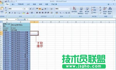 如何批量修改Excel的錯誤數(shù)據(jù)5