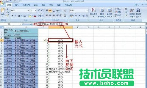 如何批量修改Excel的錯誤數(shù)據(jù)7