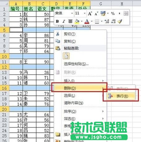 Excel如何快速刪除大量空白行6