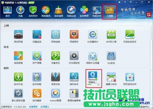 用QQ電腦管家Q盤免費同步 文件隨身帶 三聯(lián)教程