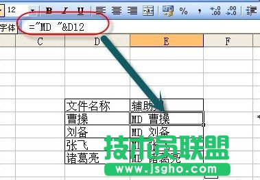 Excel批量生成指定名稱(chēng)的文件夾2