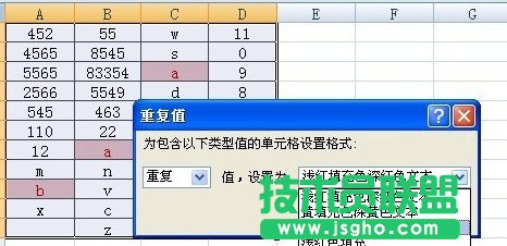 如何快速刪除Excel中重復數(shù)據(jù)3