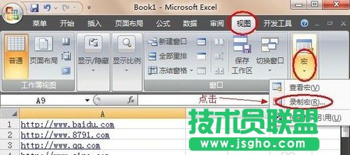 Excel中如何批量取消超鏈接8