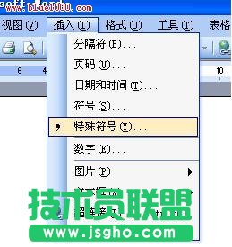 Word里拼音聲調(diào)怎么打？ 三聯(lián)