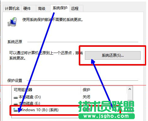 win10還原點(diǎn)如何還原系統(tǒng)教程