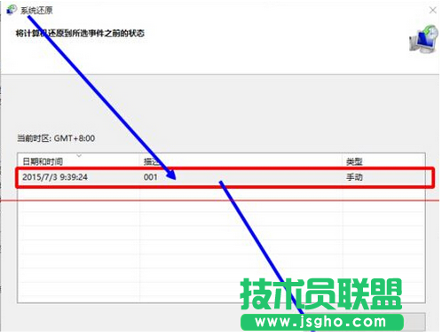 win10還原點(diǎn)還原系統(tǒng)