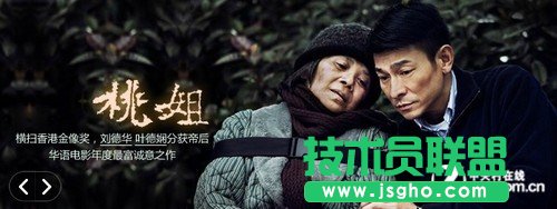 年度催淚大作 風行看《桃姐》獨品溫情 三聯(lián)教程