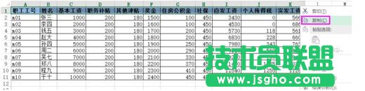 Excel如何批量插入表頭3