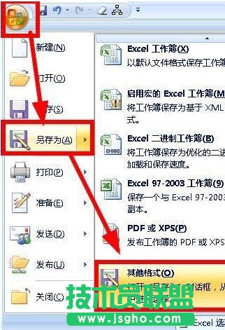 怎樣將Excel中的聯(lián)系人導入到郵箱3