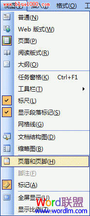 Word2003文檔如何刪除頁碼  三聯(lián)