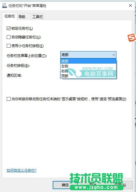 Win10任務(wù)欄怎么隱藏 詳解Win10任務(wù)欄設(shè)置方法