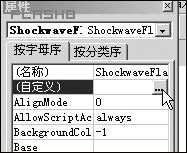 PPT中Flash動畫路徑錯誤導致無法播放