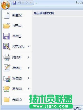 如何打開Excel2007代碼編輯器窗口2