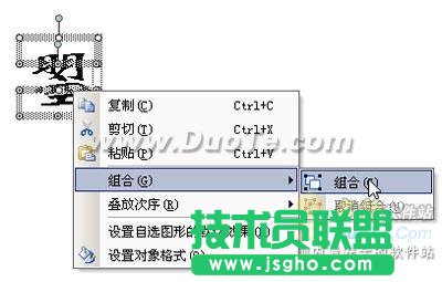 小試牛刀 教你用WPS來(lái)造字