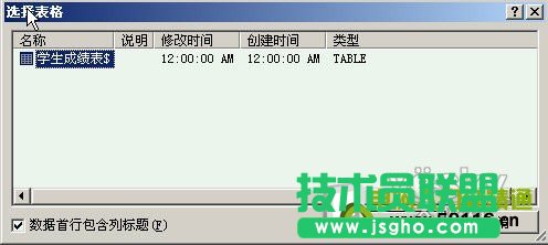 Word2007“郵件合并”批量生成成績(jī)單