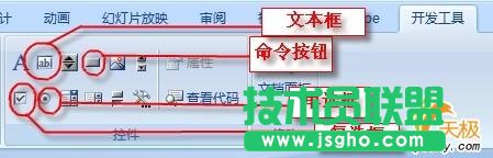 用PPT做多種類型的交互練習(xí)題 三聯(lián)