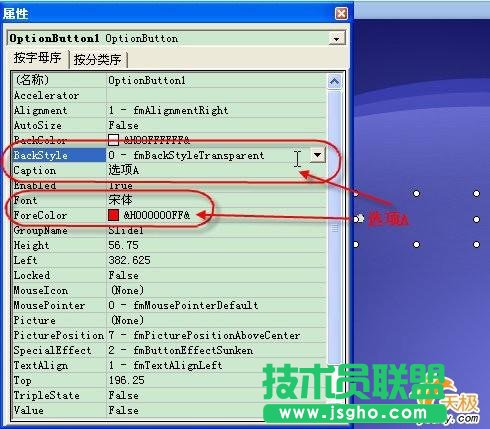 用PowerPoint做多種類型的交互練習(xí)題