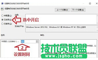 win10系統(tǒng)如何屏蔽消息通知教程