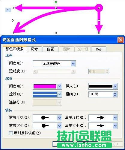 PPT中平拋運動的實現(xiàn) 三聯(lián)