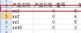 Excel2007怎么凍結(jié)窗口3