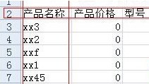 Excel2007怎么凍結(jié)窗口4