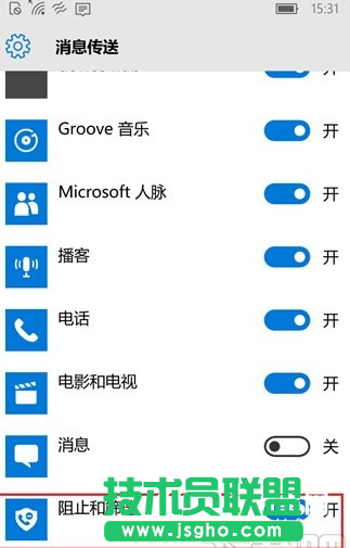 Win10手機版怎么設(shè)置來電黑名單 Win10手機版開啟騷擾攔截和黑名單辦法