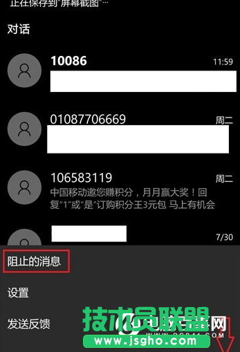 Win10手機版怎么設(shè)置來電黑名單 Win10手機版開啟騷擾攔截和黑名單辦法