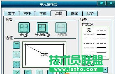 Excel斜線表頭怎么做4