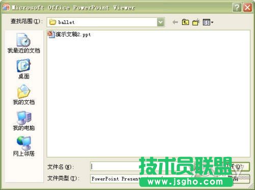 Powerpoint2007中的PPT幻燈文件打包操作