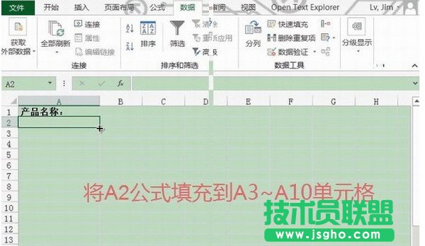 Excel2013如何設(shè)置數(shù)據(jù)有效性4