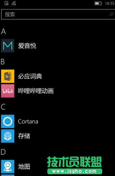 Win10手機查看系統(tǒng)版本號的步驟1