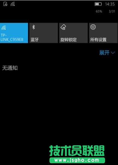 Win10手機查看系統(tǒng)版本號的步驟2