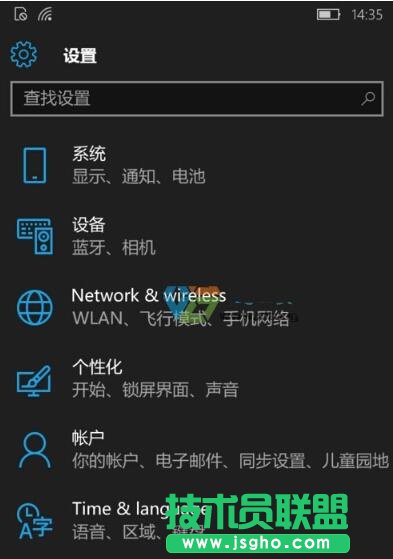 Win10手機查看系統(tǒng)版本號的步驟3