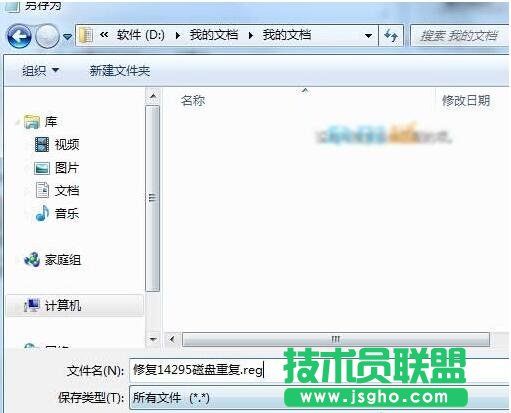 Windows10 14295出現(xiàn)重復磁盤盤符的解決步驟3