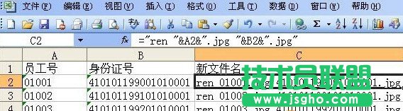 Excel2003怎么批量處理修改文件名2