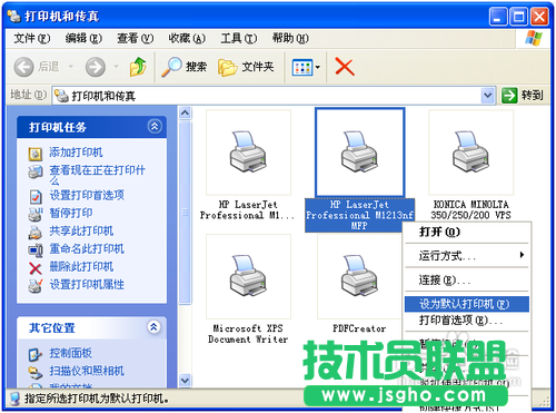 無(wú)法設(shè)置為默認(rèn)打印機(jī)怎么辦