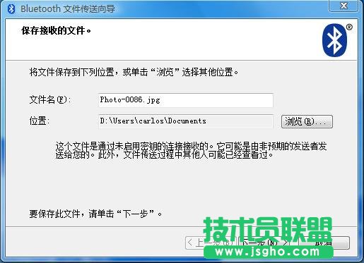 筆記本和手機(jī)間如何通過(guò)藍(lán)牙傳輸文件