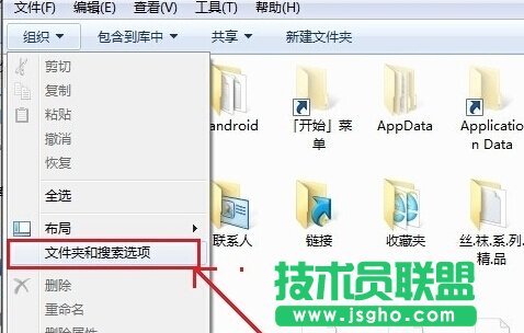 win7系統(tǒng)下修改文件格式后綴的方法