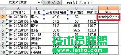 Excel表格如何排序2