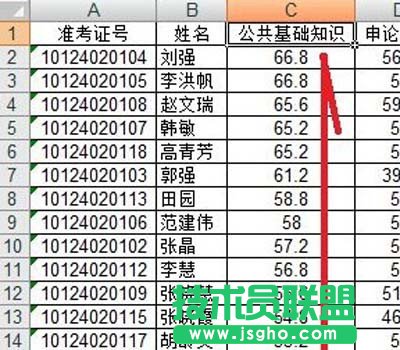 Excel表格如何排序9