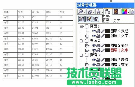 Excel如何導(dǎo)入Coreldraw12