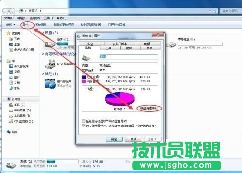 Win7系統(tǒng)使用時間長了變慢的解決方法