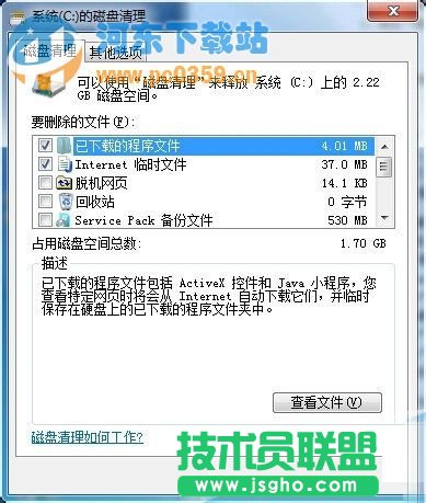 Win7系統(tǒng)使用時間長了變慢的解決方法