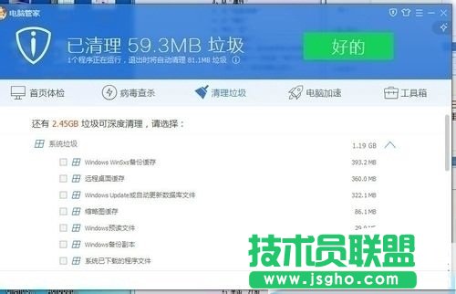 Win7系統(tǒng)使用時間長了變慢的解決方法