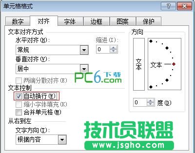 excel中如何換行？  三聯(lián)